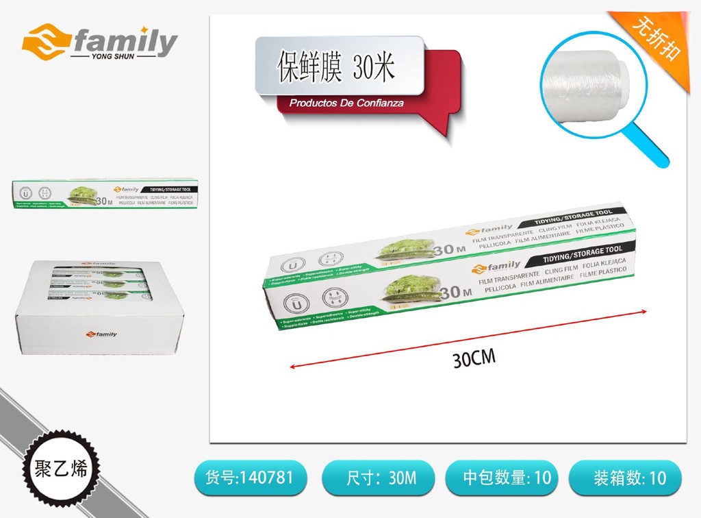 Rollo film transparente 30MT - Utensilios de cocina