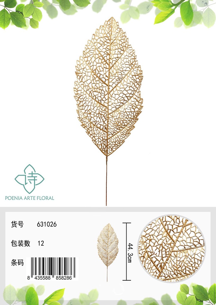 Hoja de magnolia 43CM - Accesorios navideños