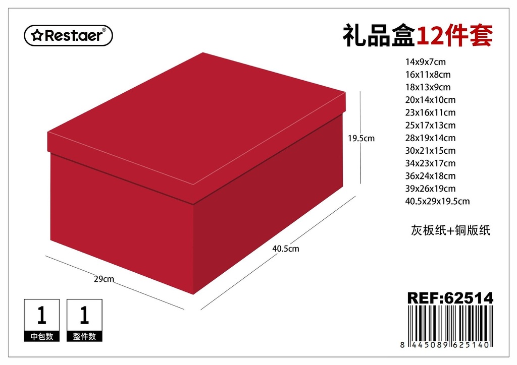 Caja 12 piezas 40.5x29x19.5 cm - Artículos de regalo
