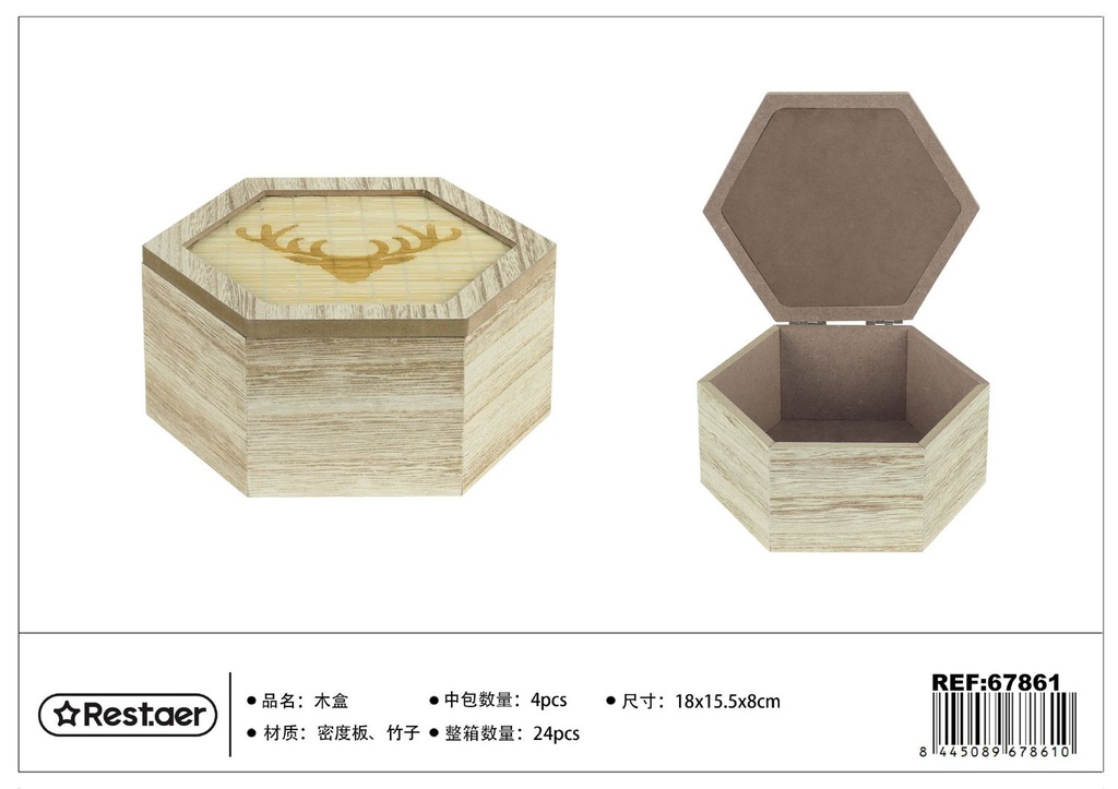 Caja de madera hexagonal 18*15.5*8cm - Almacenamiento decorativo
