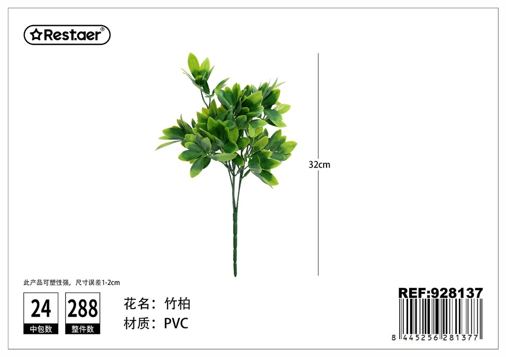 Hojas artificiales en ramo de 5 ramas 32cm - Decoración y flores artificiales