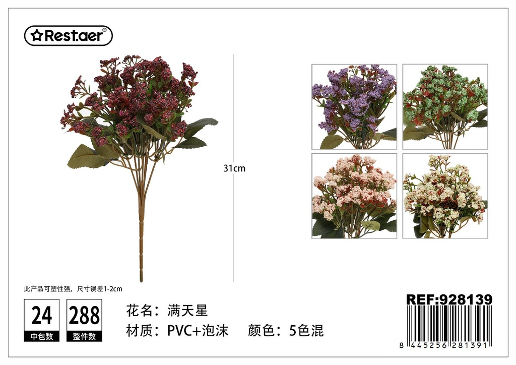 Flores artificiales 31cm (7 ramas de gypsophila)