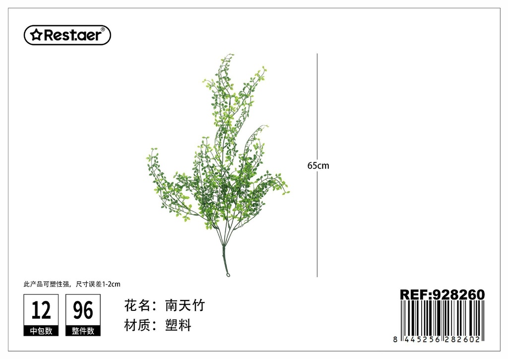 Planta artificial 5 ramas de nido 65cm - Flores artificiales y decoración