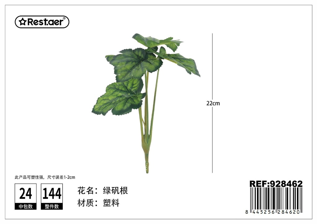 Hojas de artificial - Flores artificiales