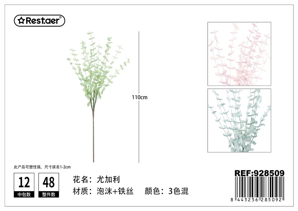 Ramo de eucalipto artificial 110 cm - Flores artificiales