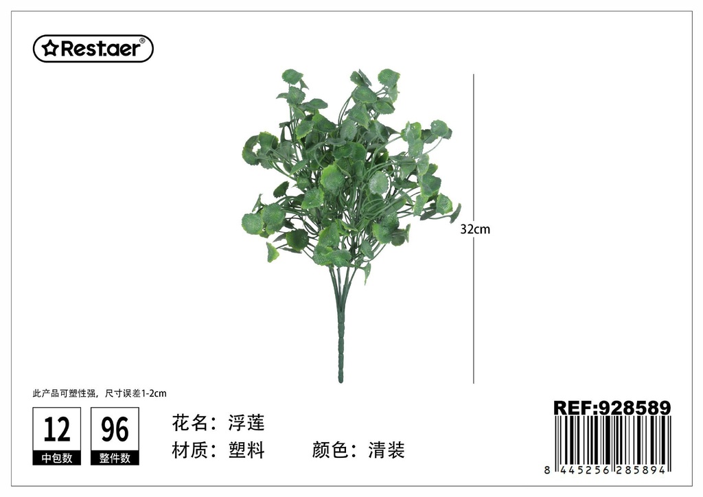 Hojas artificiales de loto 34cm - Plantas y flores artificiales para decoración