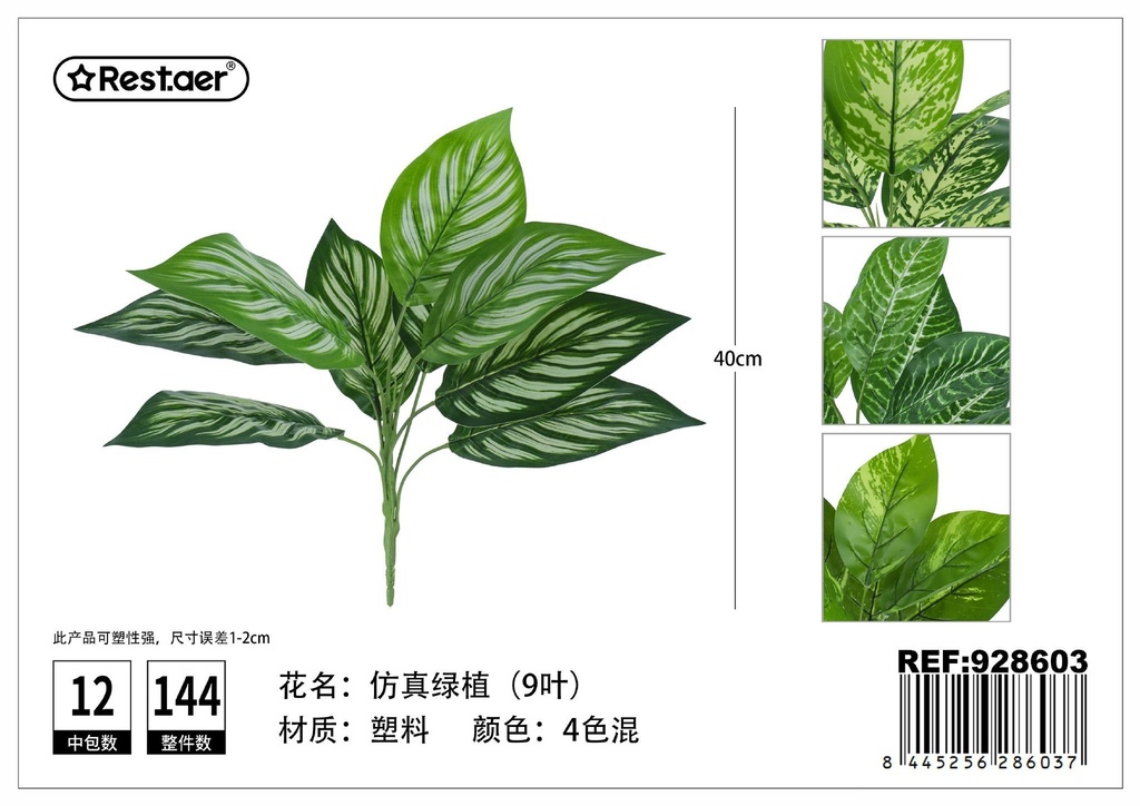 Hoja de planta artificial 40cm para decoración