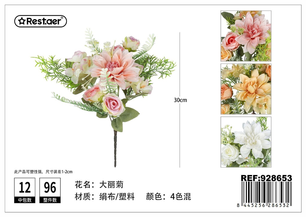 Ramo de 5 ramas de dalia artificial 30 cm - Flores artificiales decorativas