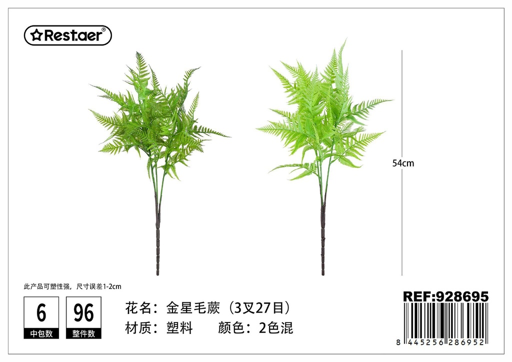 Hoja decorativa artificial de 58 cm - Decoración