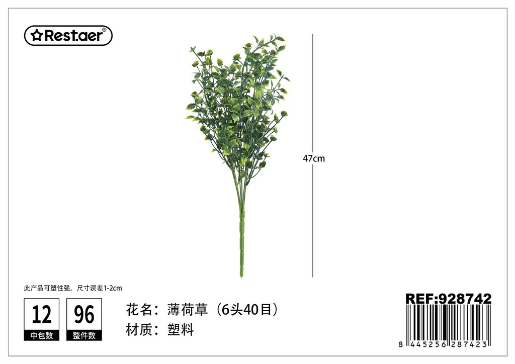Arreglo de 6 hojas de menta 47CM - Flores artificiales