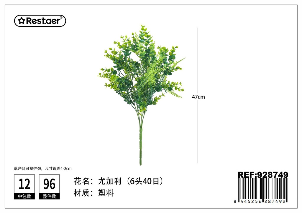 Arreglo de 6 hojas de eucalipto 47CM - Flores artificiales