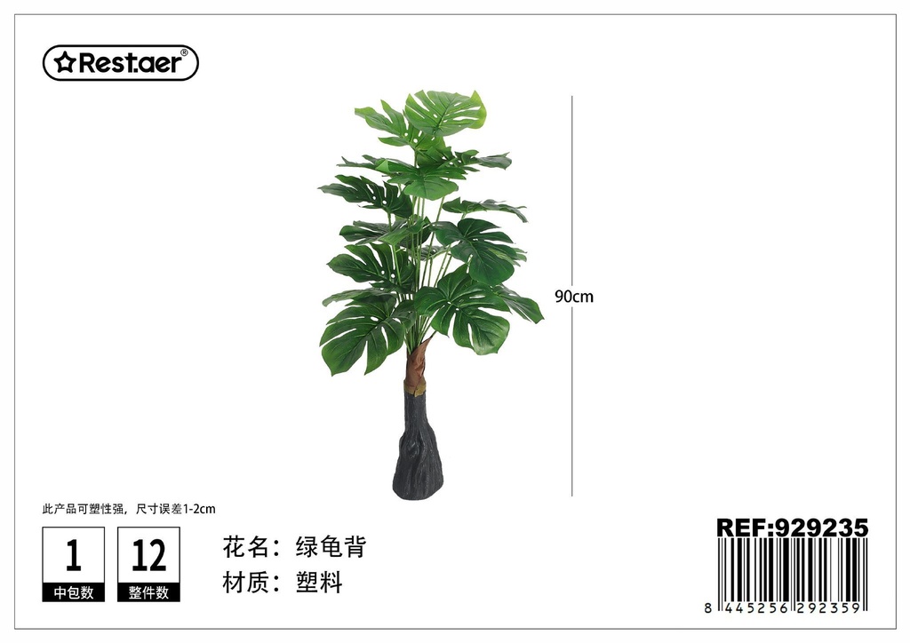 Árbol artificial con hojas de tortuga verde 90cm - Flores artificiales
