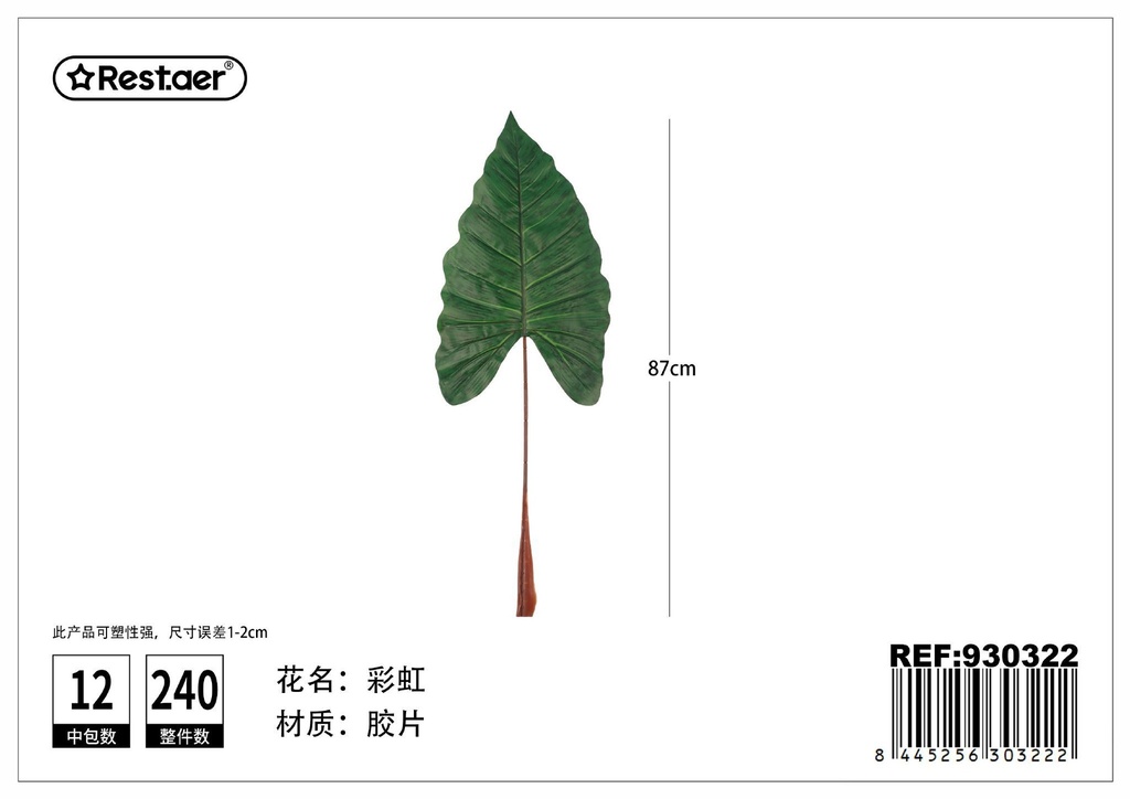 Hoja artificial de arcoíris 87 cm - Decoración floral