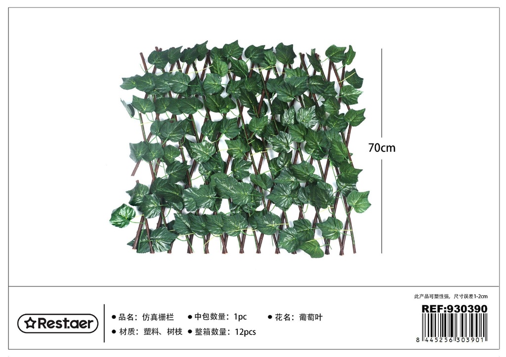 Hojas artificiales para vallas 70 cm - Decoraciones artificiales