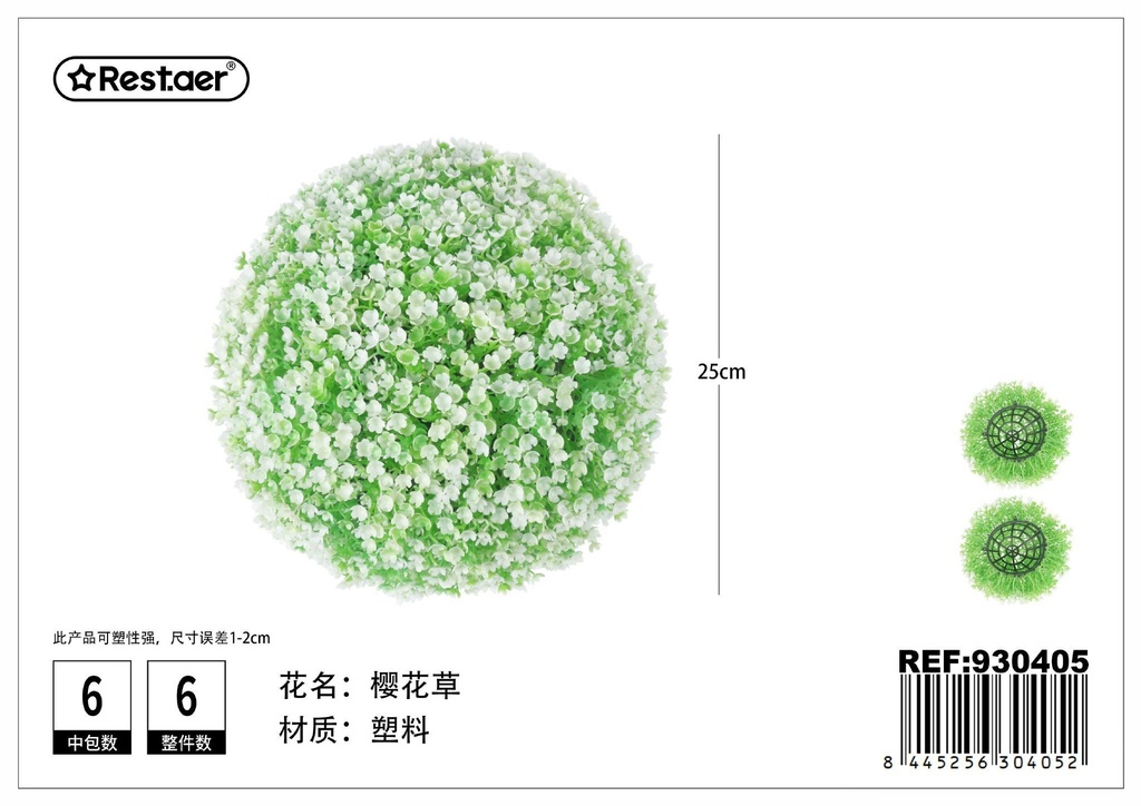 Pompa de hojas artificiales 25 cm - Flores artificiales