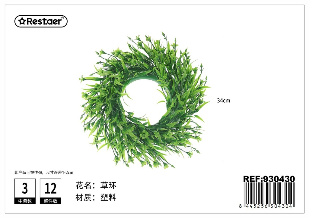 Aro de hojas artificiales pequeñas 34 cm - Decoración floral