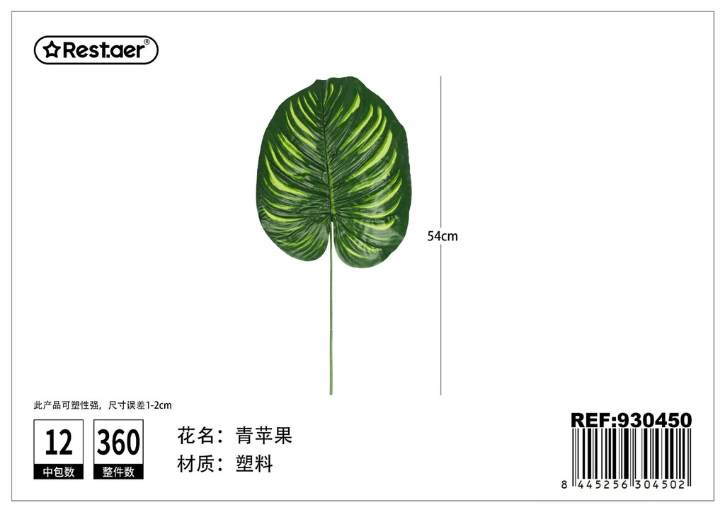 Hoja artificial de manzana verde 54 cm - Decoraciones artificiales