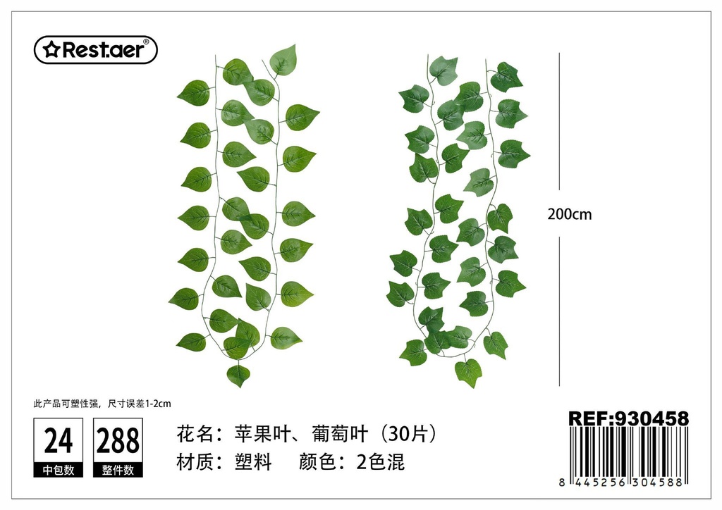 Planta artificial de ramas de hojas de 2 m - Accesorios de decoración