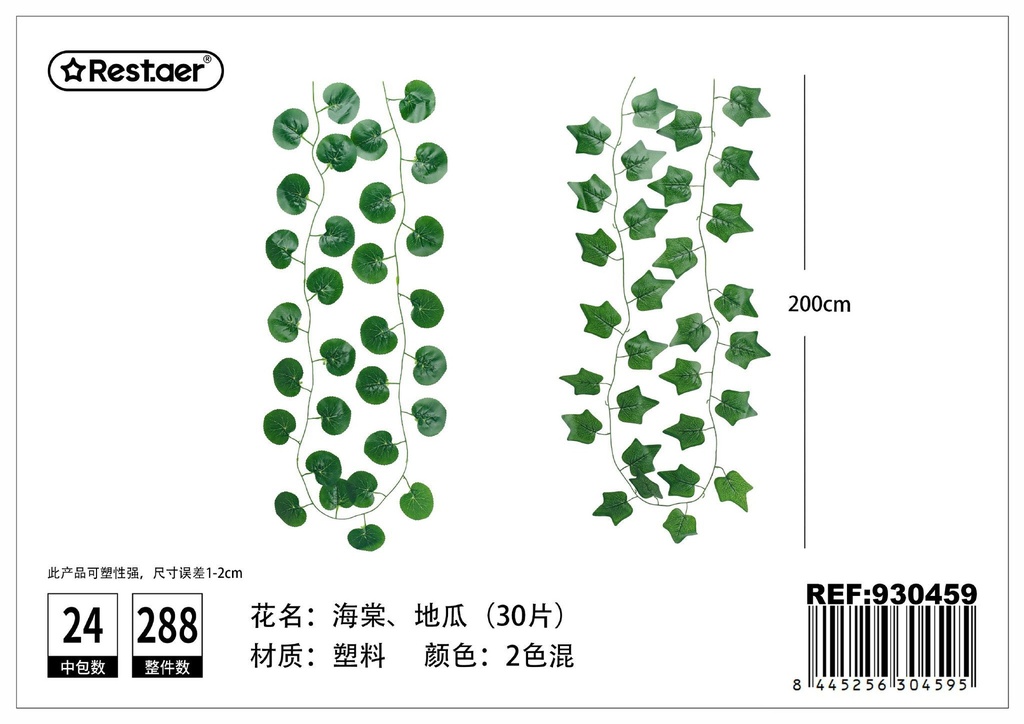 Planta artificial de ramas de hojas de 2 m - Accesorios de decoración