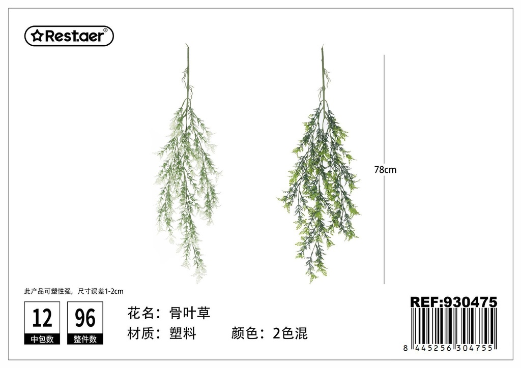 Planta artificial en pared de 78 cm - Decoración de pared
