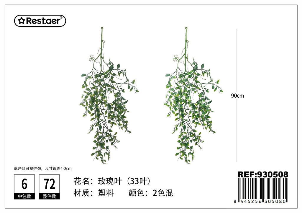 Planta artificial de 90cm - Decoraciones artificiales para el hogar