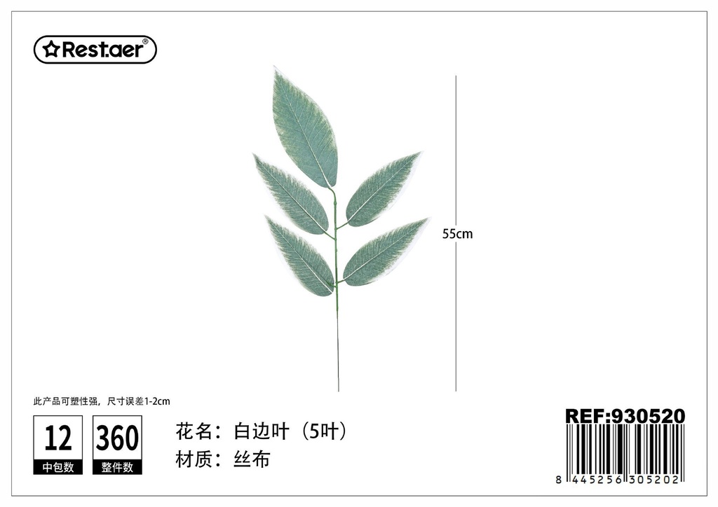 Planta artificial con hojas blancas 55 cm - Flores artificiales
