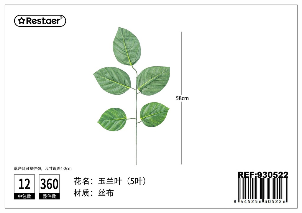Planta artificial de hojas (Magnolia) 58cm para decoración del hogar