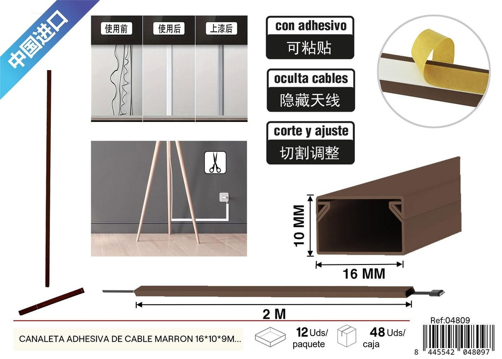 Canaleta adhesiva de cable marrón 16x10x9mm x 2m - Accesorios de ferretería