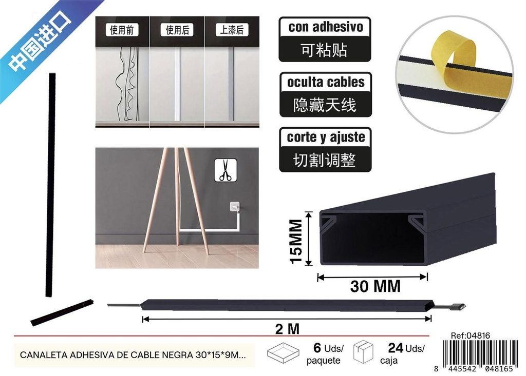 Canaleta adhesiva de cable negra 30x15x9mm 2m - Accesorios de ferretería para hogar