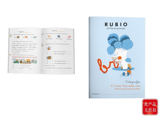 [A002914] Cuaderno de ejercicios ortografía 2 - Material escolar