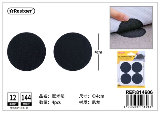 [814606] Velcro adhesivo - Artículos de ferretería y manualidades