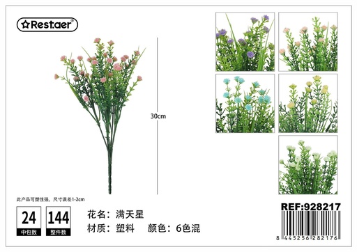 [928217] Ramo de 5 estrellas de monte 30 cm - Flores artificiales decorativas
