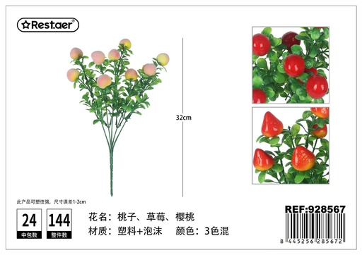 [928567] Ramo de 5 ramas de frutas artificiales 32 cm - Flores artificiales decorativas