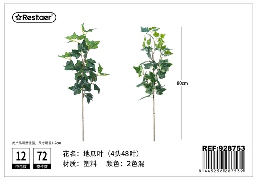 [928753] Ramo de hojas artificiales de batata de 4 puntas 80 cm - Decoración verde