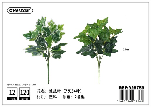 [928756] Ramo de hojas artificiales de batata de 7 puntas 35 cm - Decoración verde