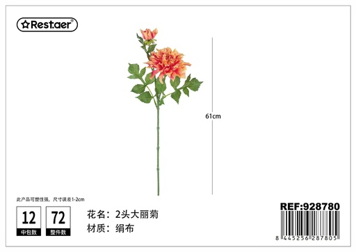 [928780] Dalia de dos cabezales 61cm - Flores de decoración artificial