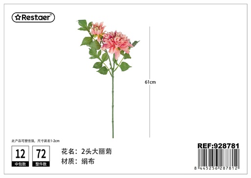 [928781] Dalia de dos cabezales 61cm - Flores de decoración artificial