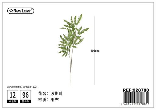 [928788] Hoja de dracaena 105cm - Decoración de flores artificiales