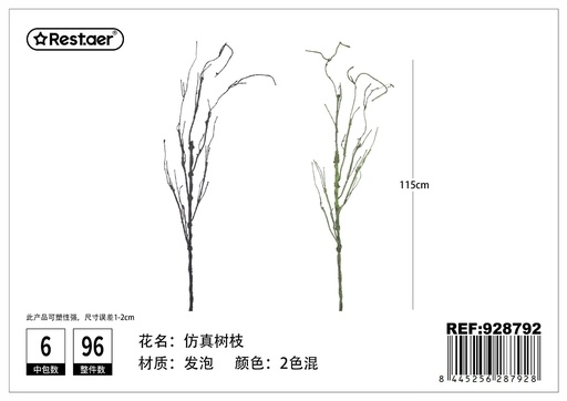 [928792] Rama artificial 115cm - Flores decorativas artificiales
