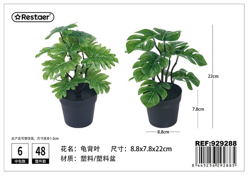 [929288] Planta artificial de maceta de Guaifen 22 cm - Elementos decorativos y diseño moderno