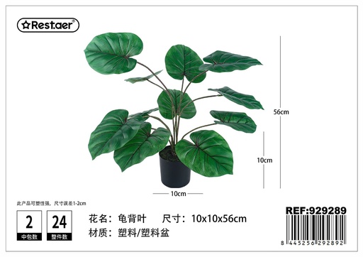 [929289] Planta artificial de maceta de Guaifen 56 cm - Jardinería decorativa y plantas elegantes