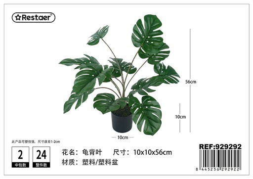 [929292] Planta artificial de maceta de Guaifen 56 cm - Accesorios de decoración y jardinería