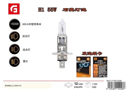 [177451448] Bombilla halógena 55W 12V - Iluminación y accesorios