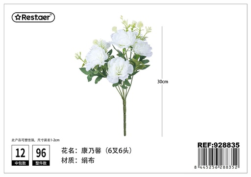 [928835] Ramos de claveles con seis ramas y seis cabezas 30cm - Flores de decoración artificial