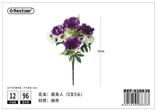[928838] Ramos de amapolas con cinco ramas y cinco cabezas 32cm - Flores de decoración artificial
