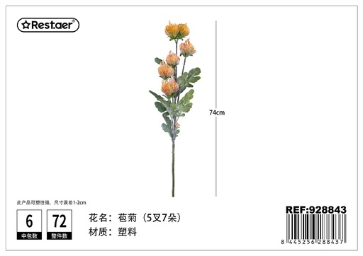 [928843] Ramos de crisantemo con cinco ramas y siete cabezas 74cm - Flores de decoración artificial