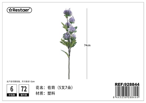 [928844] Ramos de crisantemo con cinco ramas y siete cabezas 74cm - Flores de decoración artificial