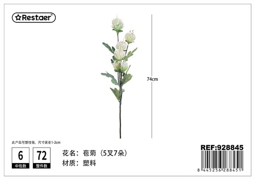 [928845] Ramos de crisantemo con cinco ramas y siete cabezas 74cm - Flores de decoración artificial