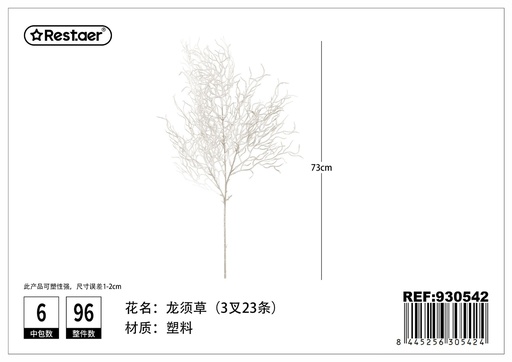 [930542] Planta artificial de hierba de pluma de 3 vías 73 cm - Decoración de plantas artificiales