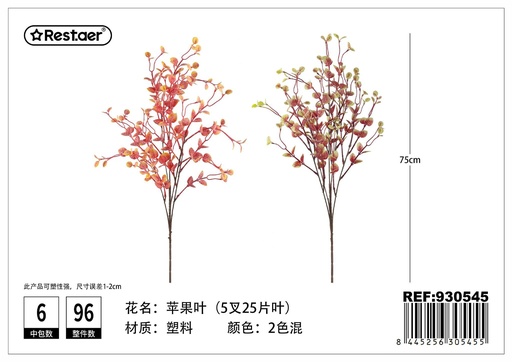[930545] Planta artificial de hoja de manzana de 5 vías 75 cm - Decoración de plantas artificiales